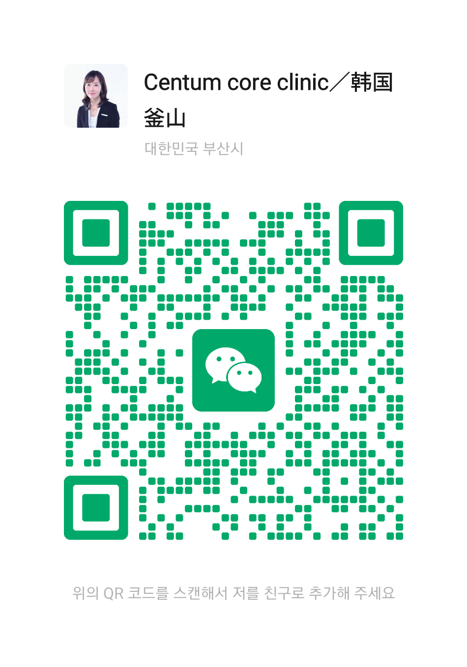 wechat